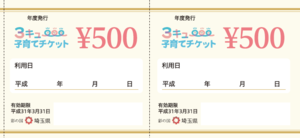 ticket_card_コピー