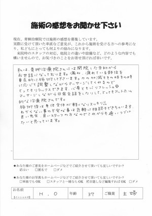 IMG_20190822_0002_コピー