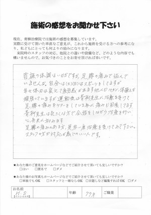 IMG_20190823_0001_コピー