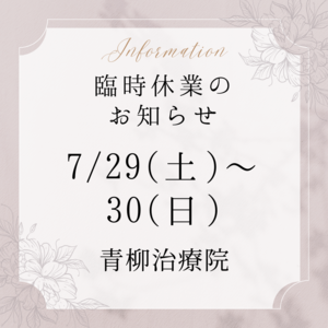 くすみピンクとホワイト フェミニン 年末年始 営業日 インスタグラム投稿_コピー