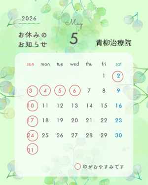 緑　白　水彩　柔らか　2026年5月　営業日カレンダー　Instagram投稿 - 1_コピー